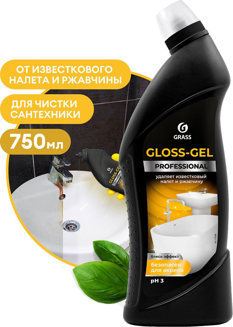 

Средство для ванных комнат Grass Gloss Gel Professional 125568 750 мл