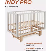 Классическая детская кроватка Rant Indy Pro 780 (crystal beige)