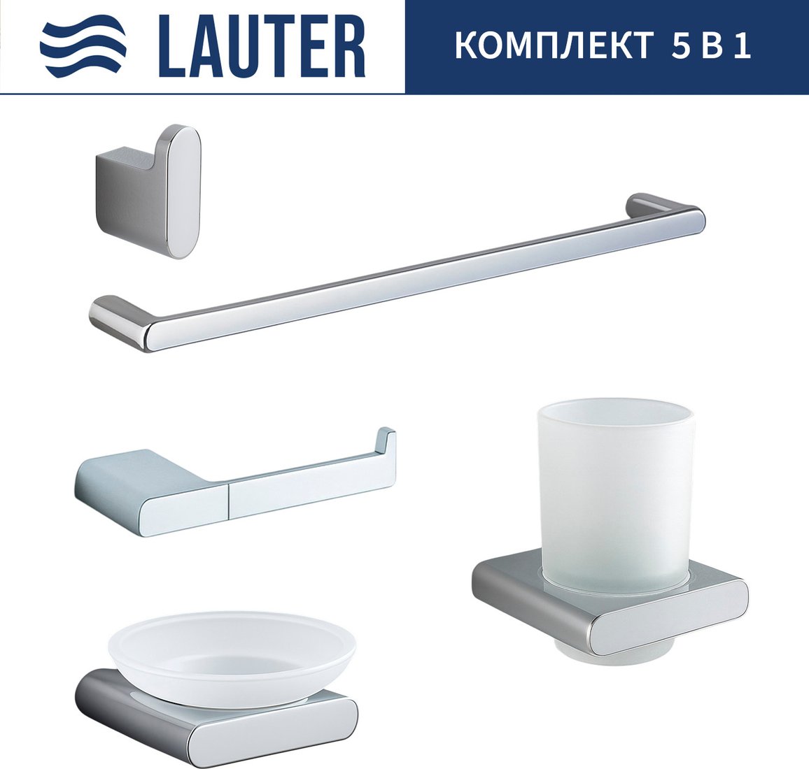 

Набор аксессуаров для ванной Lauter 21SH57061 + 21SH57051 + 21SH57091 + 21SH5710А1 + 21SH70101 (Chrome, 5 предмета)
