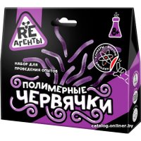 Набор для опытов Re-Агенты Полимерные червячки EX022T (фиолетовый)