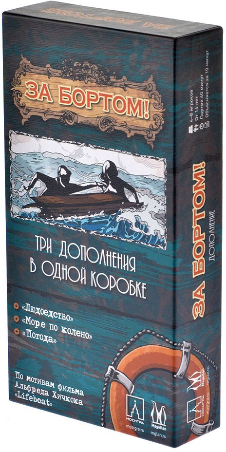 

Настольная игра Магеллан За бортом. Дополнение 2021 MAG119855