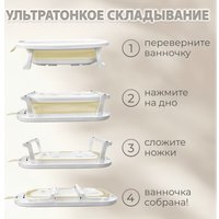 Ванночка для купания Bubago Amaro BG 201-1 (бежевый)