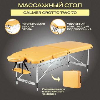 Calmer Grotto Two 70 (горчичный)