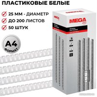 Пластиковая пружина для переплета ProMega Office A4 25 мм 50 шт 256828 (белый)