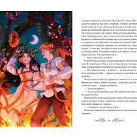 Книга издательства МИФ. Избушка на костях (Власова Ксения)