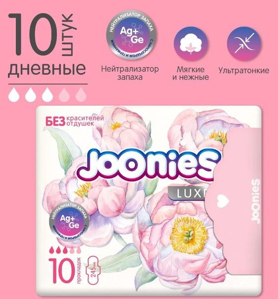 

Прокладки гигиенические Joonies LUXE Women's pads DAILY (10 шт)