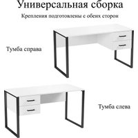Стол Soma Slava 135x66 (белый/черный) в Солигорске