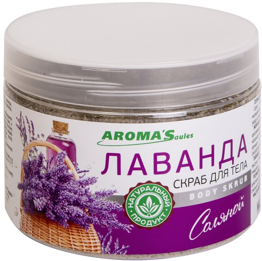 

Aroma Saules Лавандовый соляной 350 гр