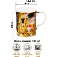 Кружка Elan Gallery New Bone China Поцелуй на черном 420728 в Могилеве