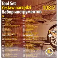 Универсальный набор инструментов Forstime FT-41082-5 (108 предметов)