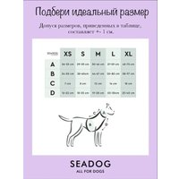 Шлея Seadog Анатомическая (XS, lavander)