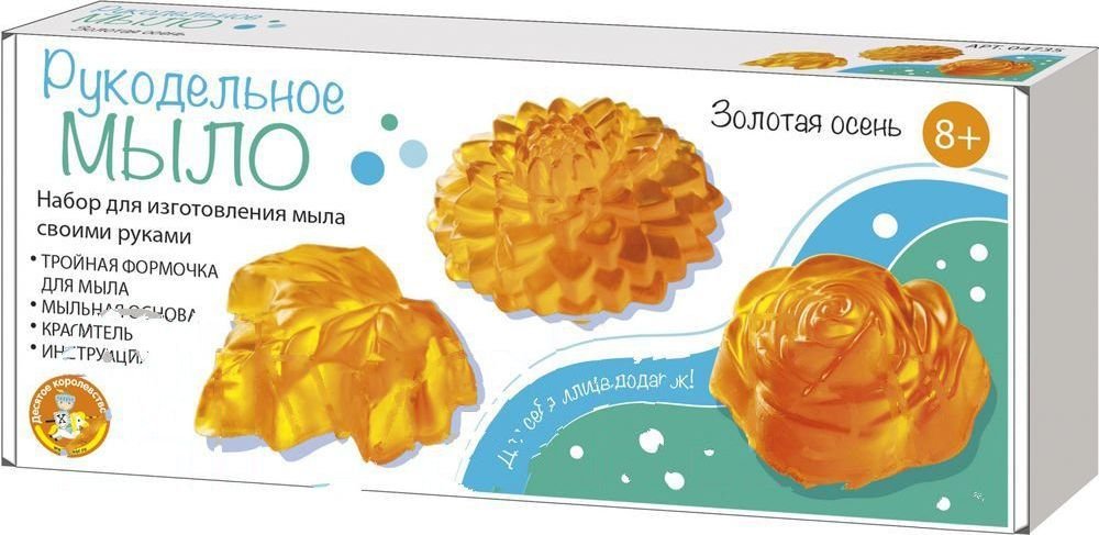 

Набор для изготовления мыла Десятое королевство Золотая осень 04735