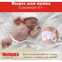 Подгузники Huggies Elite Soft 2 Mega 4-6 кг (82 шт)