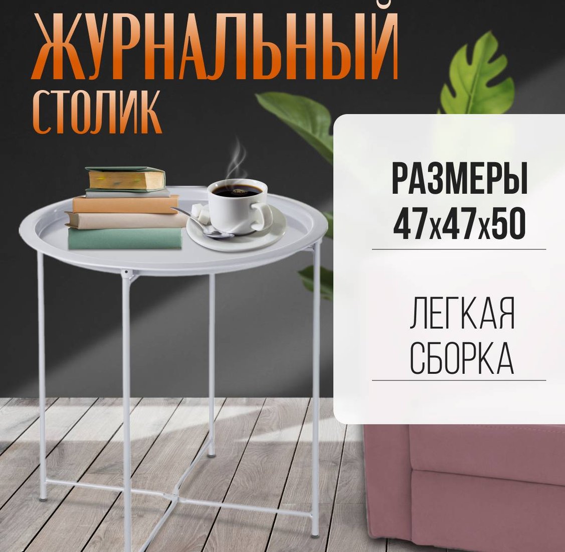 

Журнальный столик Mio Tesoro Valli (серый)