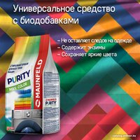 Стиральный порошок MAUNFELD Purity Max Color Automat 6 кг