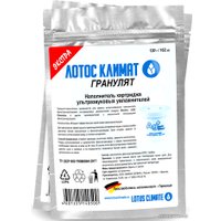 Наполнитель для фильтра-картриджа Лотос Климат Экстра 162 мл A7533A