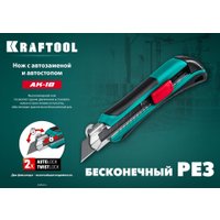 Нож строительный KRAFTOOL 09193_z02