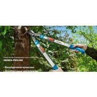 Сучкорез Grinda F-900T 424510