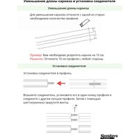 Карниз для штор Sundays Home Дуэт 1/2-рядный (составной, белый, 2м)