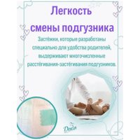 Подгузники Dada Extra Soft Junior 5 (42 шт)