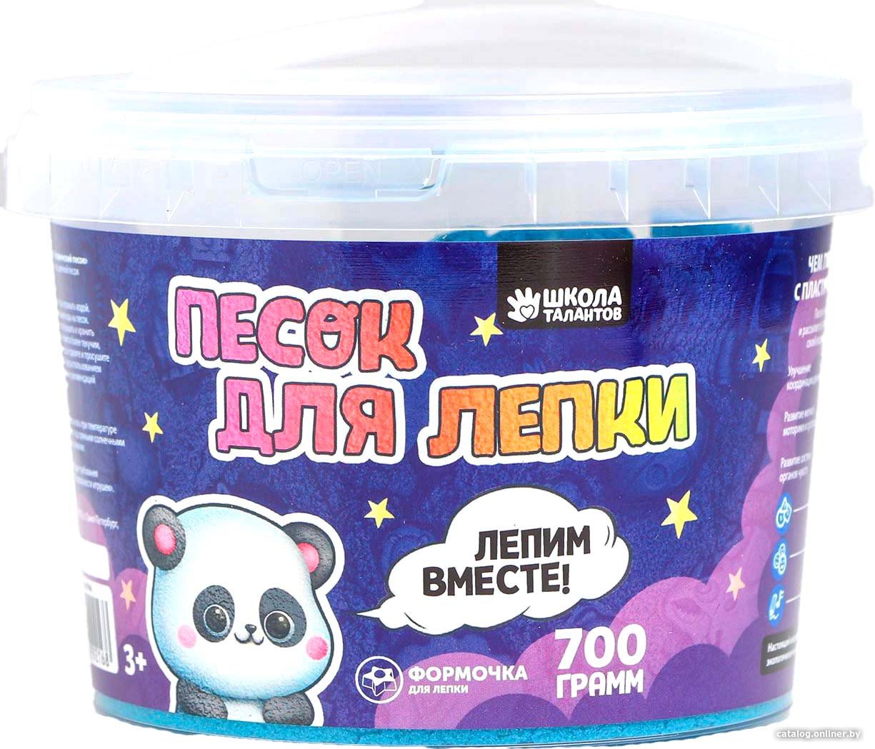 Песок кинетический Школа талантов 5429216 (синий)