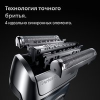 Сетка и режущий блок Braun Series 8 83M