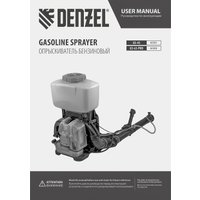 Бензиновый опрыскиватель Denzel GS-63-PRO