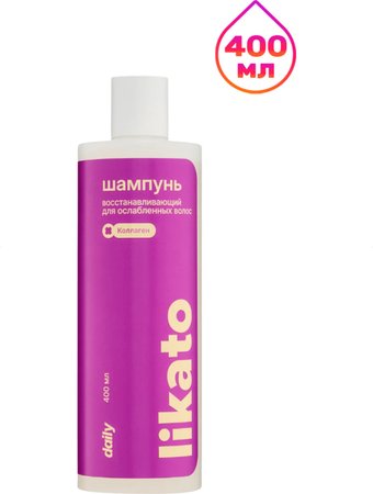 Шампунь Likato Professional Daily восстанавливающий с коллагеном для ослабленных волос 400 мл