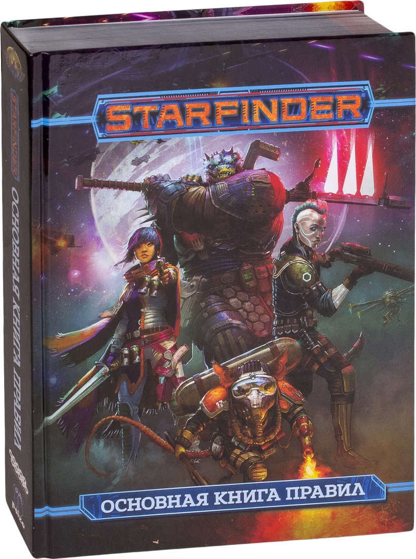 

Карточная игра Мир Хобби Starfinder. Основная книга правил