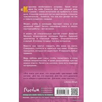 Книга издательства Эксмо. Откровенные чувства. Селеста между строк (книга 3) (Парк Джессика)