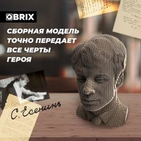 3Д-пазл QBRIX Сергей Есенин 3D 20010