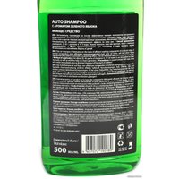  Grass Моющее средство Auto Shampoo 500 мл 111105-2
