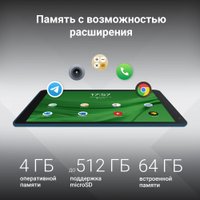 Планшет Digma Optima 8306C 4G 4GB/64GB (синий)