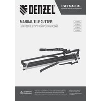 Ручной плиткорез Denzel 877014