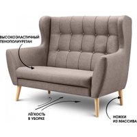 Диван Mio Tesoro Фиджи (Madagaskar 03/натуральное дерево)