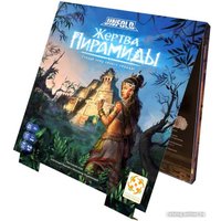 Настольная игра Стиль Жизни Unfold. Жертва пирамиды УТ100030001