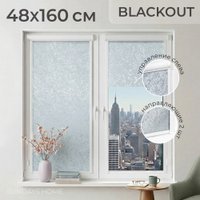 Рулонные шторы Sundays Home UNI-2 LM 87-08 48х160 (светло-серый, левая)