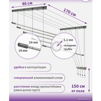 Сушилка для белья Comfort Alumin Group Потолочная 5 прутьев Silver Star 170 см (алюминий)