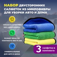 Тряпка-микрофибра USBTOP Набор двусторонних салфеток из микрофибры 30х40см 3шт в Гомеле