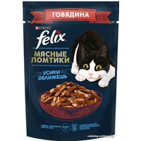 Пресервы Felix Мясные Ломтики с говядиной 75 г