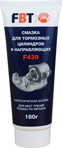 FBT Смазка для тормозных цилиндров и направляющих F439, 180г