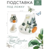 Подставка для приборов DolomitE Fruit Garden L2521164