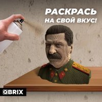 3Д-пазл QBRIX Сталин 3D 20033