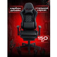 Игровое (геймерское) кресло AR GAMING AR 013 (черный)