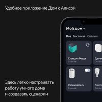 Умная колонка Яндекс Станция Миди (оранжевый)