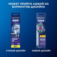 Сменная насадка Oral-B PRO 3D White EB18RX-4 (4 шт)