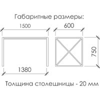 Кухонный стол Buro7 Лофт 150 (классика, дуб беленый/белый)