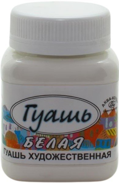 

Гуашь Аква-Колор К2201 (белый, 100 мл)