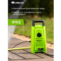 Мойка высокого давления СибрТех АМ-1600 58224