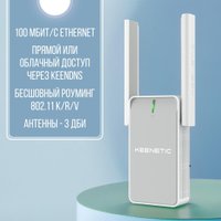 Усилитель Wi-Fi Keenetic Buddy 4 KN-3211